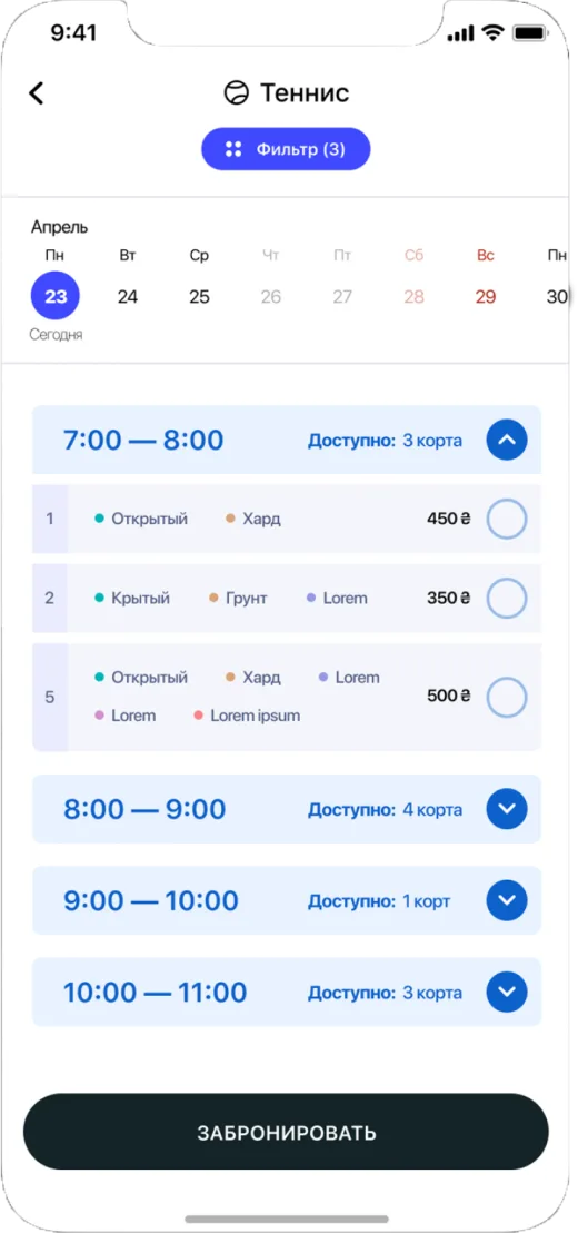 Бронювання корту в застосунку Palms