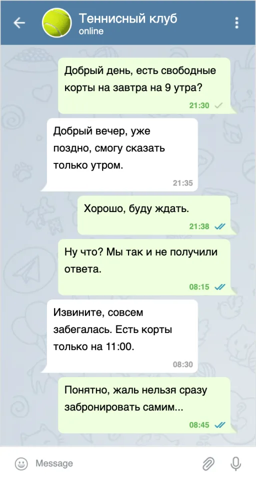 Листування з клубом у месенджері