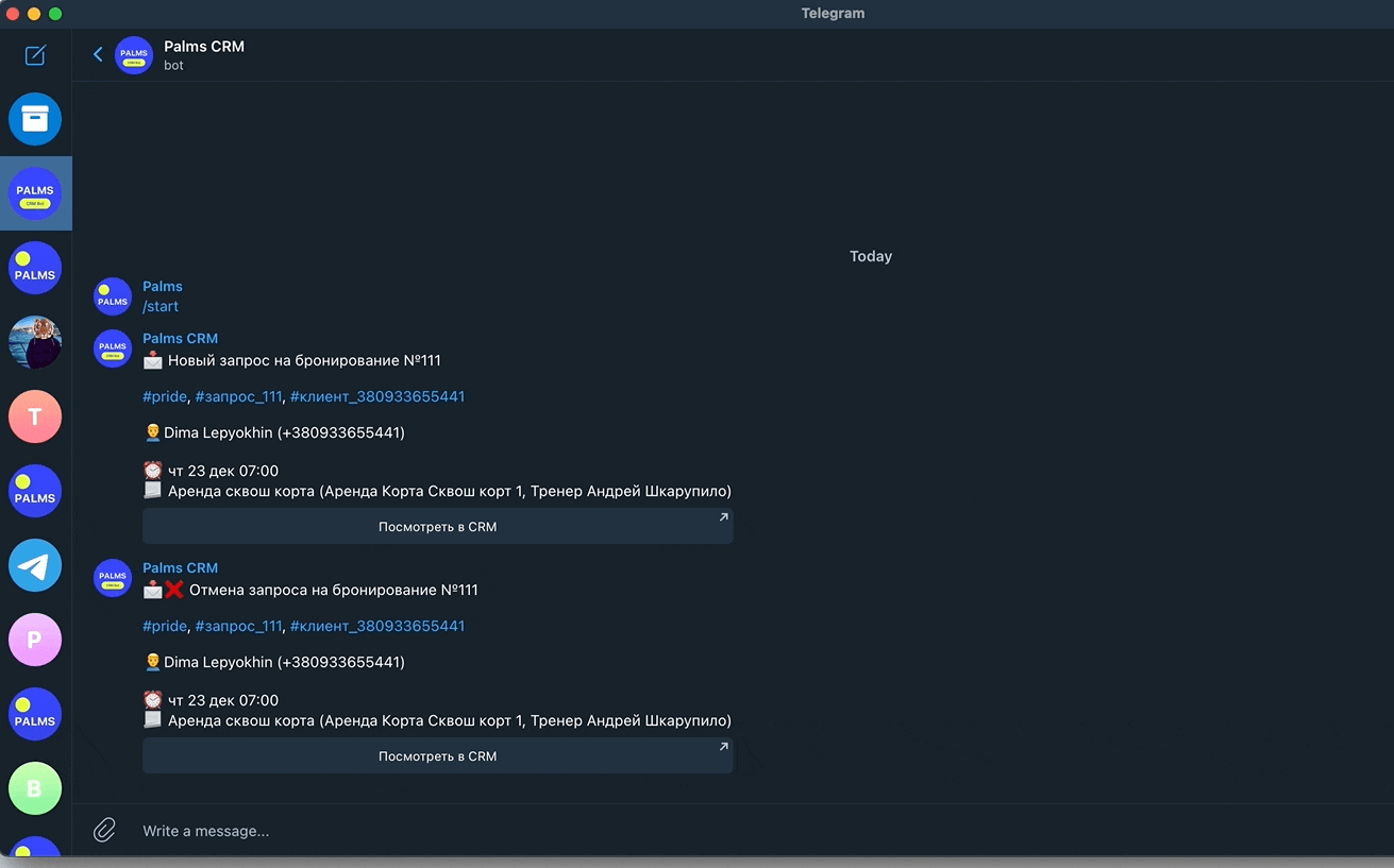 Telegram-повідомлення